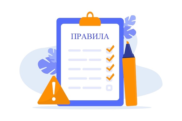 Правила приема, перевода, отчисления.